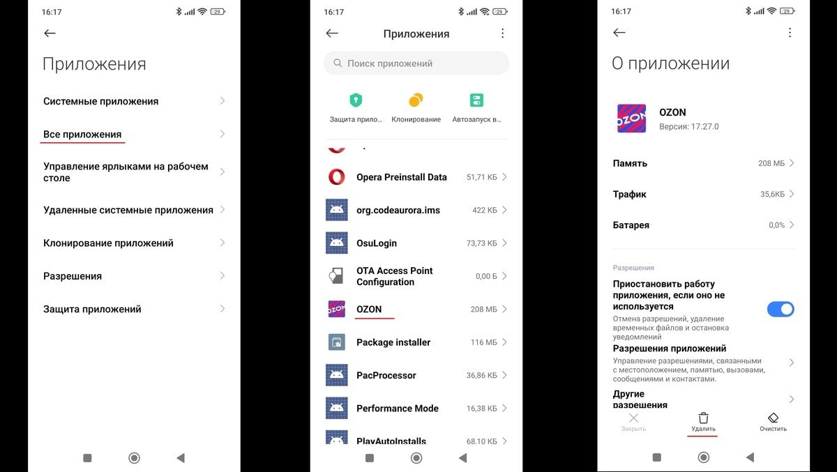 Источник: CQ / Удаление лишних приложений со смартфона