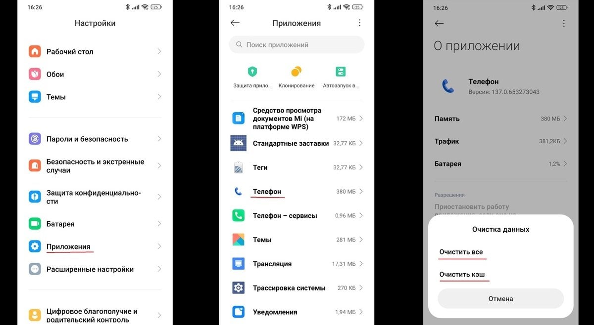 Источник: CQ / Очистка кэша