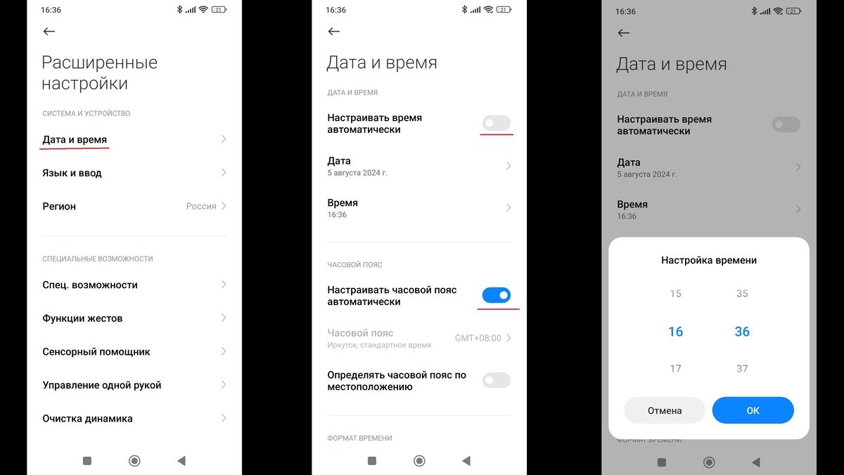Источник: CQ / Настройка даты и времени