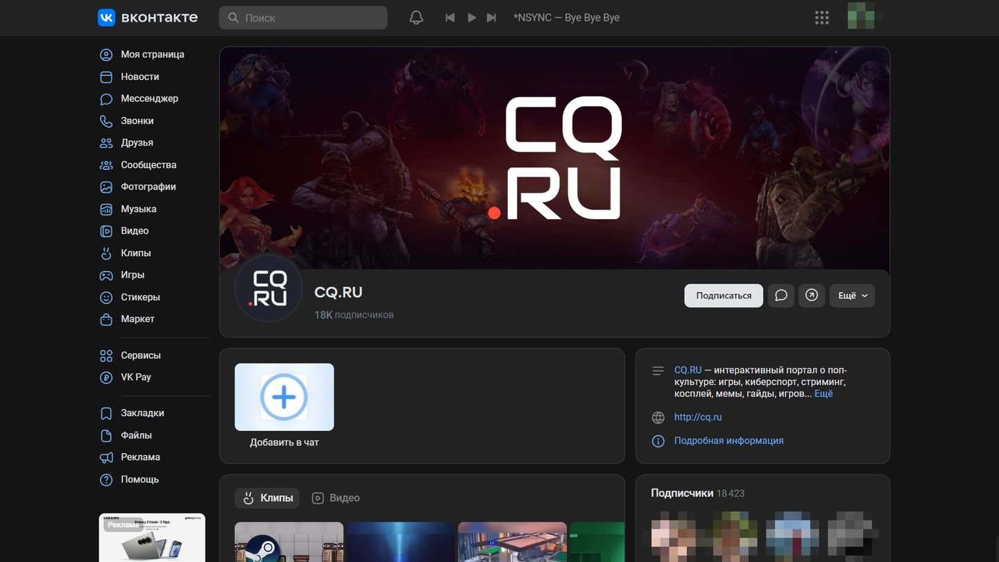 Источник: CQ / Вконтакте