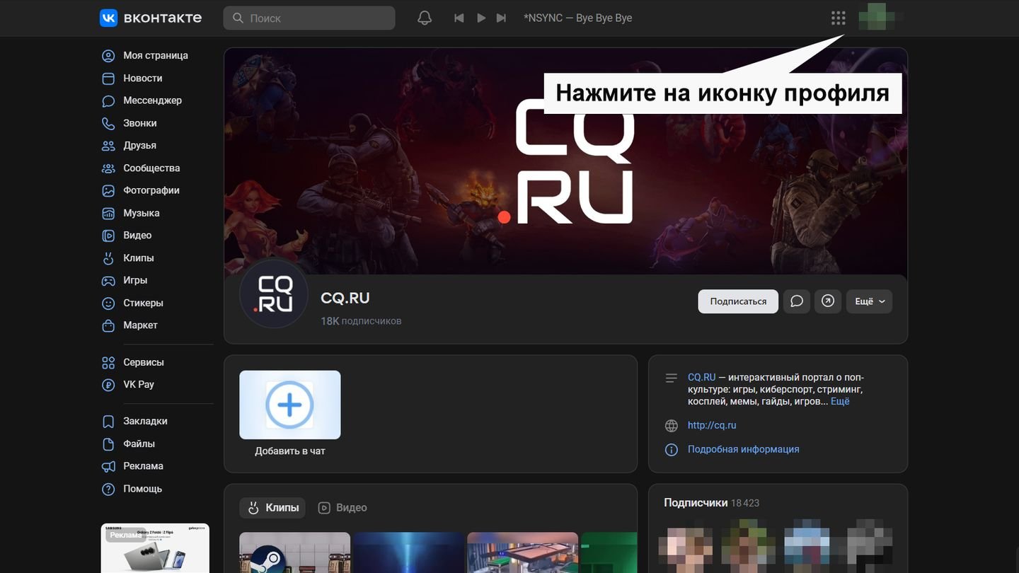Источник: CQ / Вконтакте