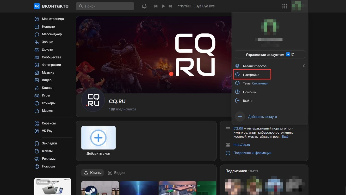 Источник: CQ / Вконтакте