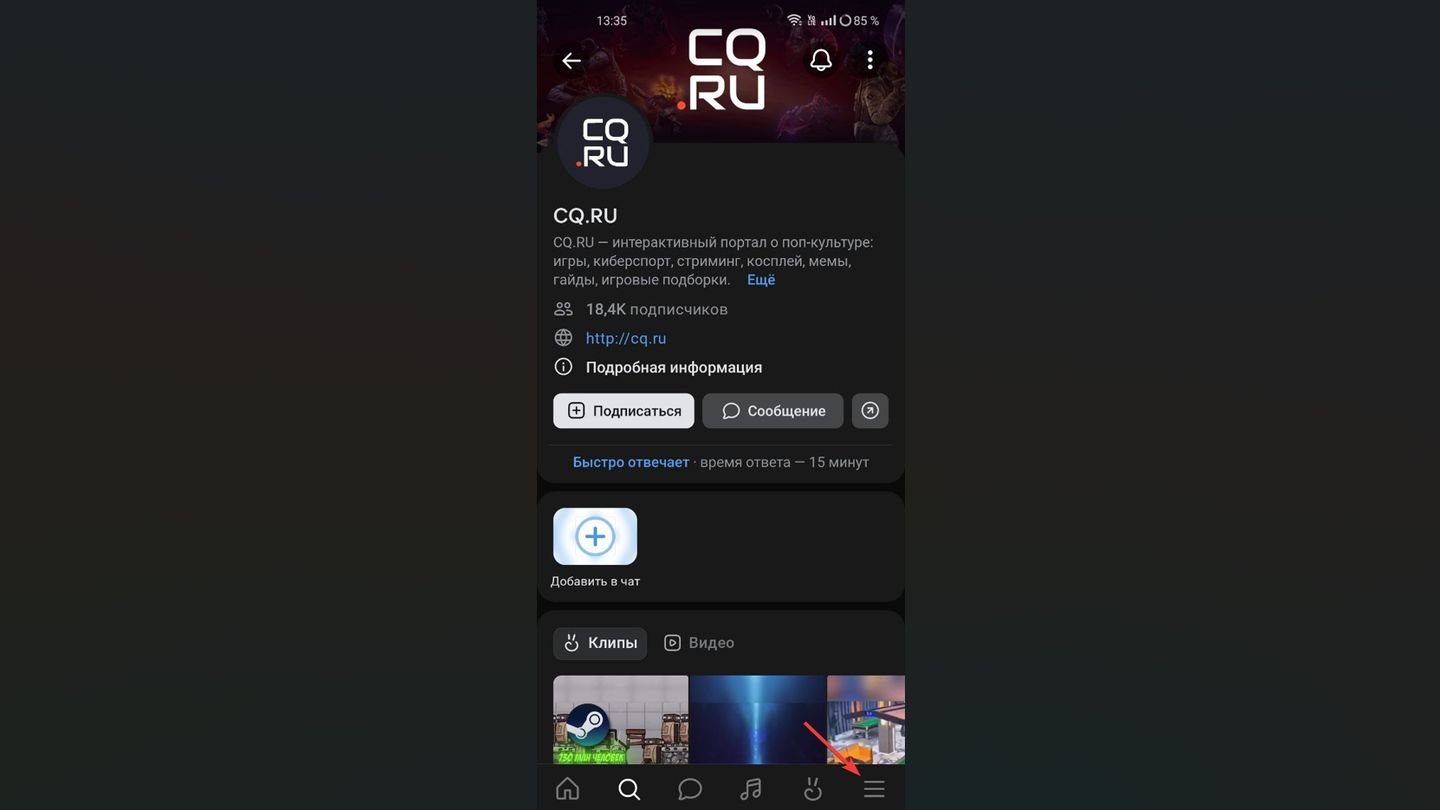 Источник: CQ / Вконтакте