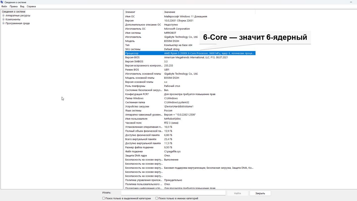 Источник: CQ / Windows 11