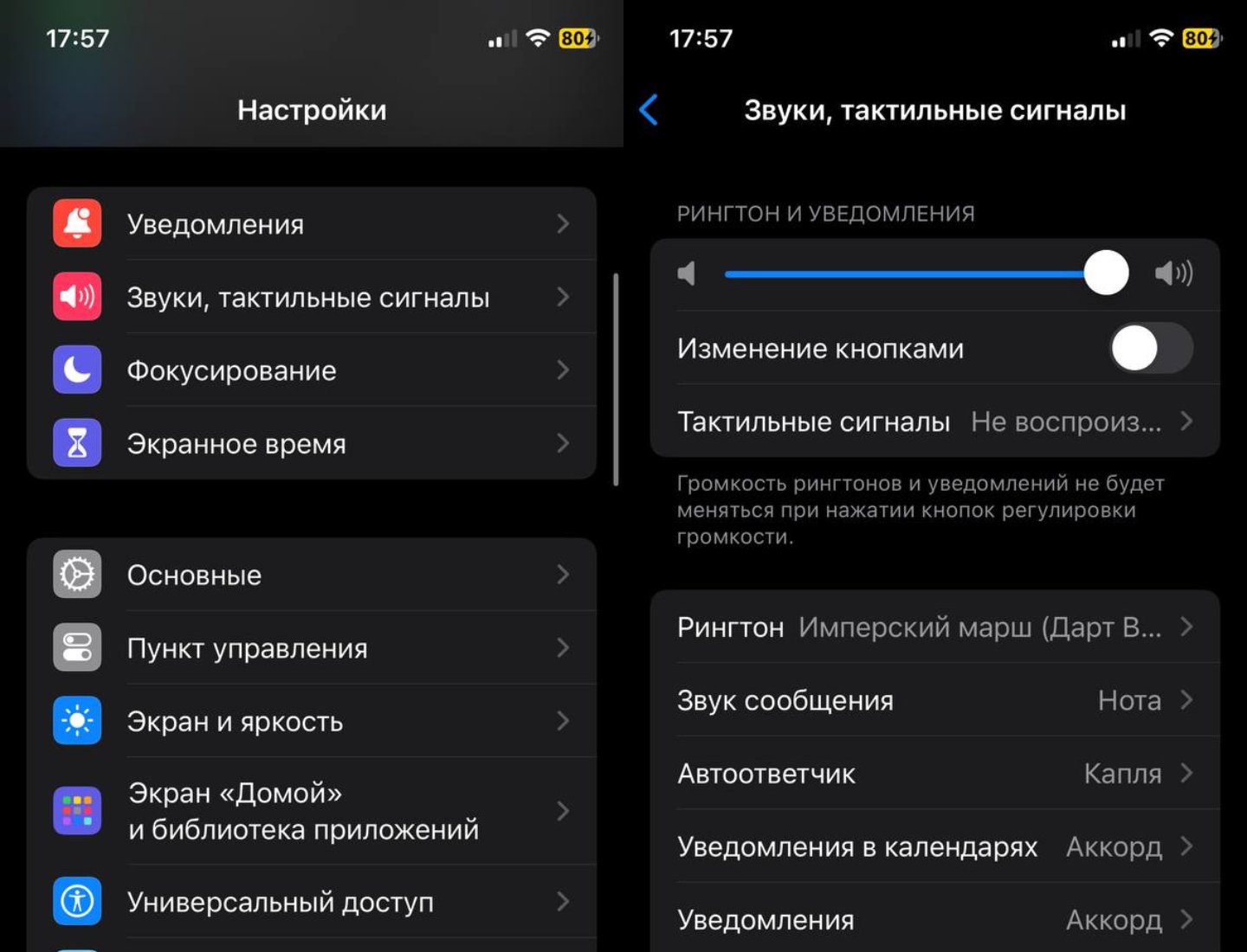 Источник: CQ / Настройки iPhone