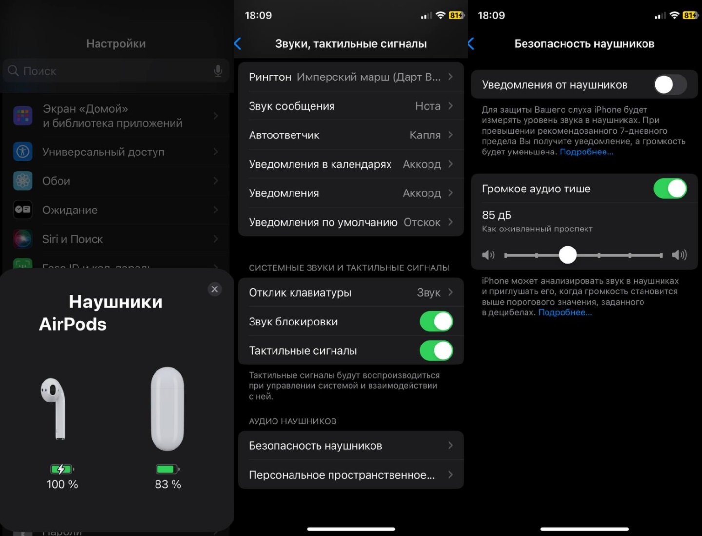 Источник: CQ / Настройки iPhone