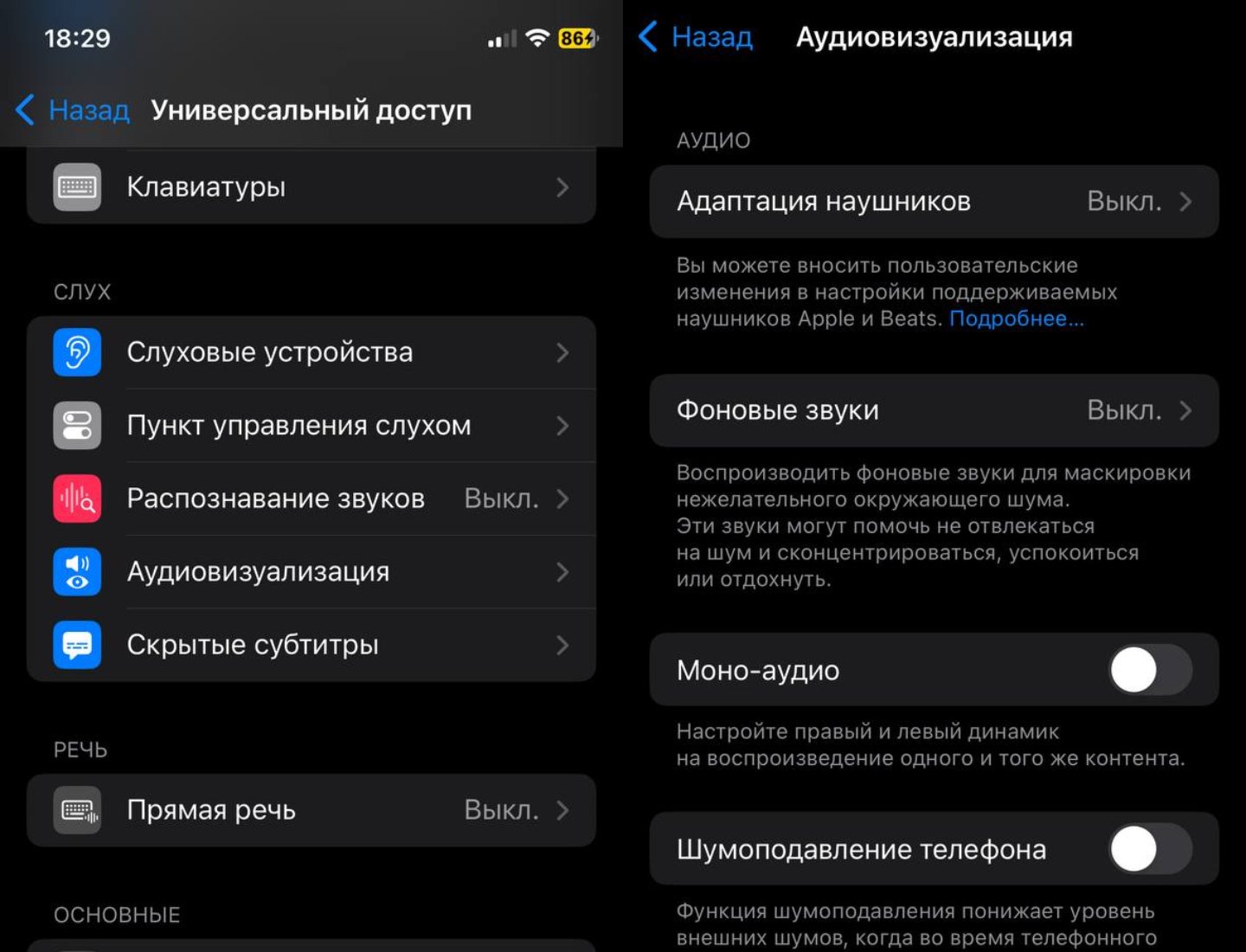 Источник: CQ / Настройки iPhone