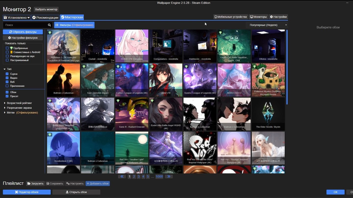 Источник: CQ / Wallpaper Engine