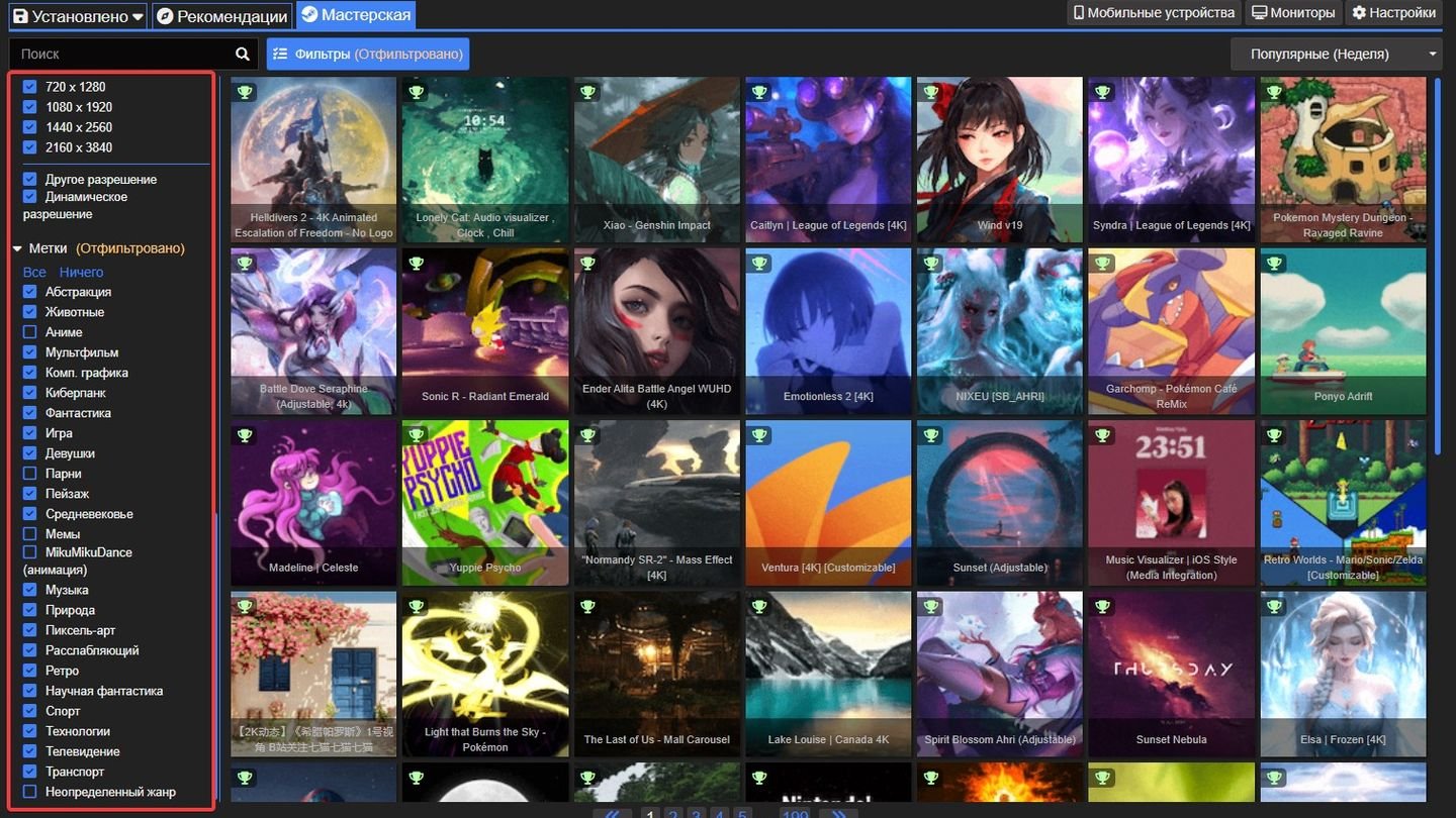 Источник: CQ / Wallpaper Engine