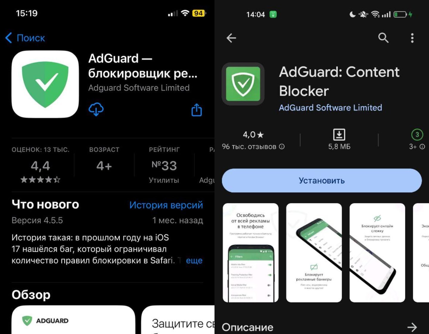 Источник: CQ / Настройки iOS и Android