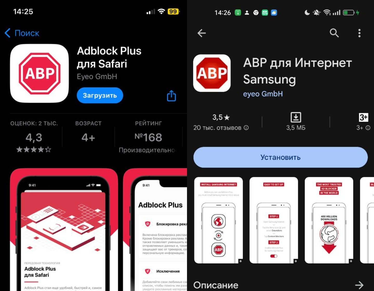 Источник: CQ / Настройки iOS и Android