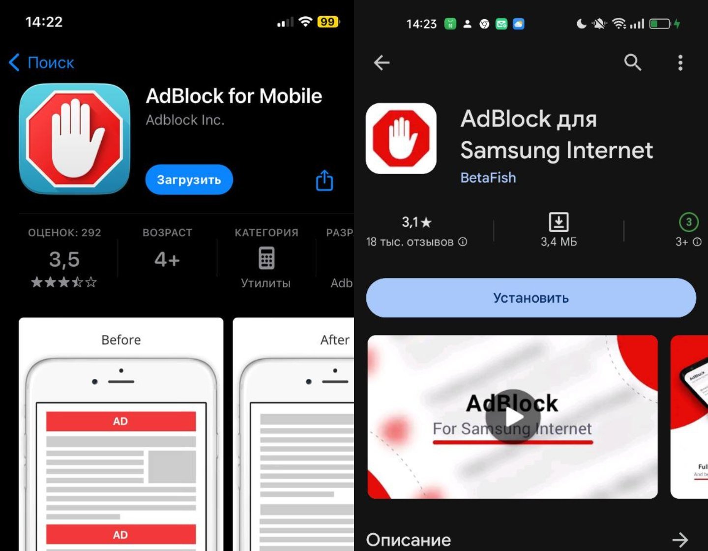 Источник: CQ / Настройки iOS и Android