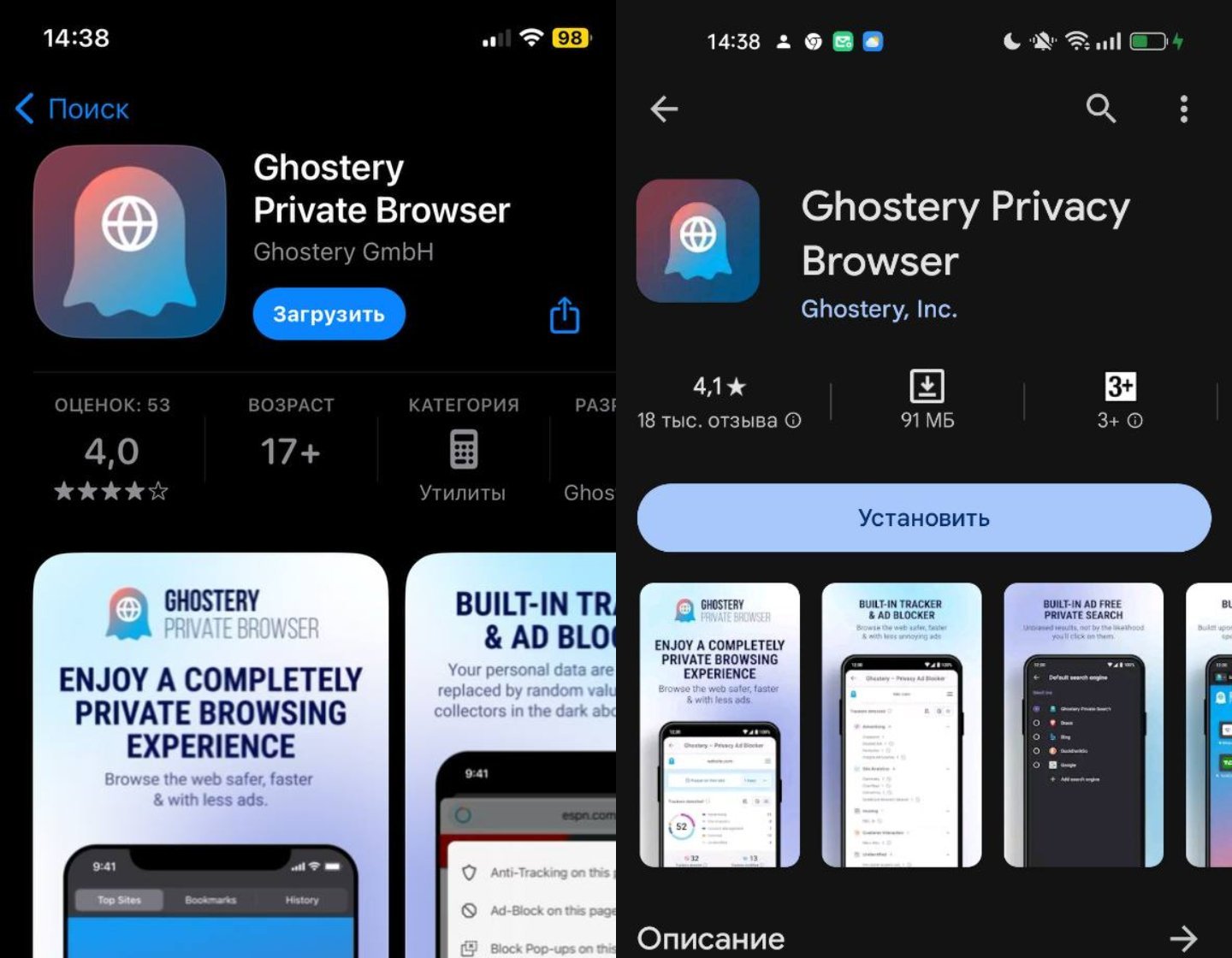 Источник: CQ / Настройки iOS и Android