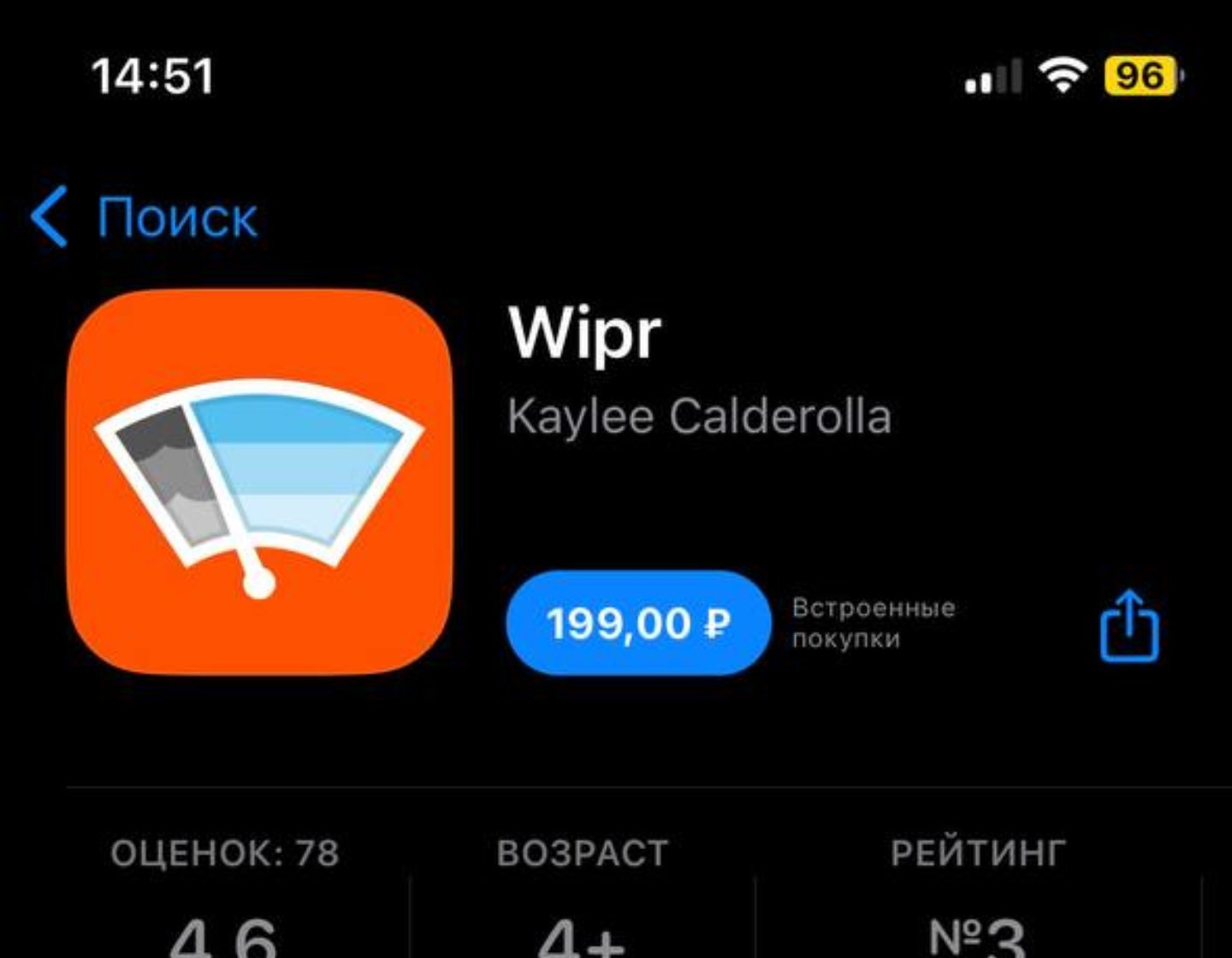 Источник: CQ / Настройки iOS