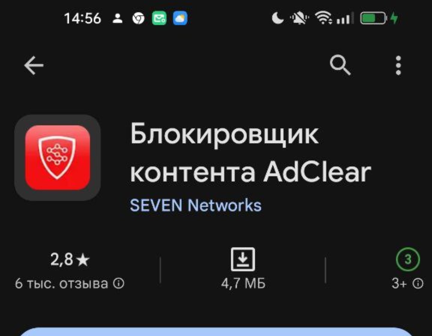 Источник: CQ / Настройки Android