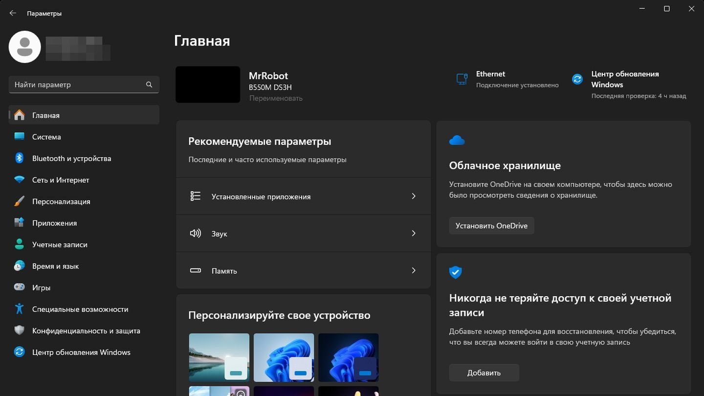 Источник: CQ / Windows 11
