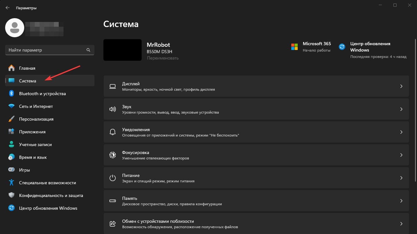 Источник: CQ / Windows 11