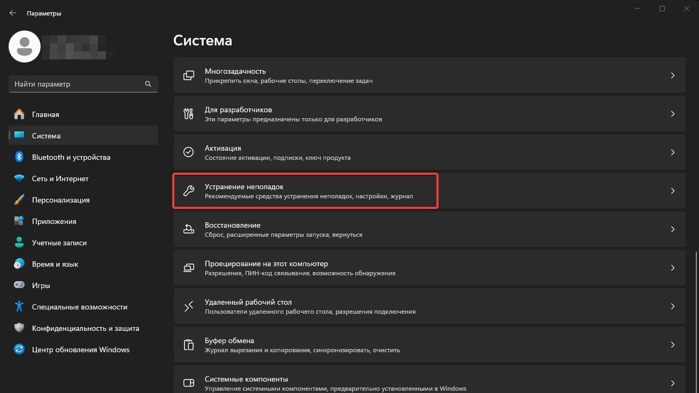 Источник: CQ / Windows 11