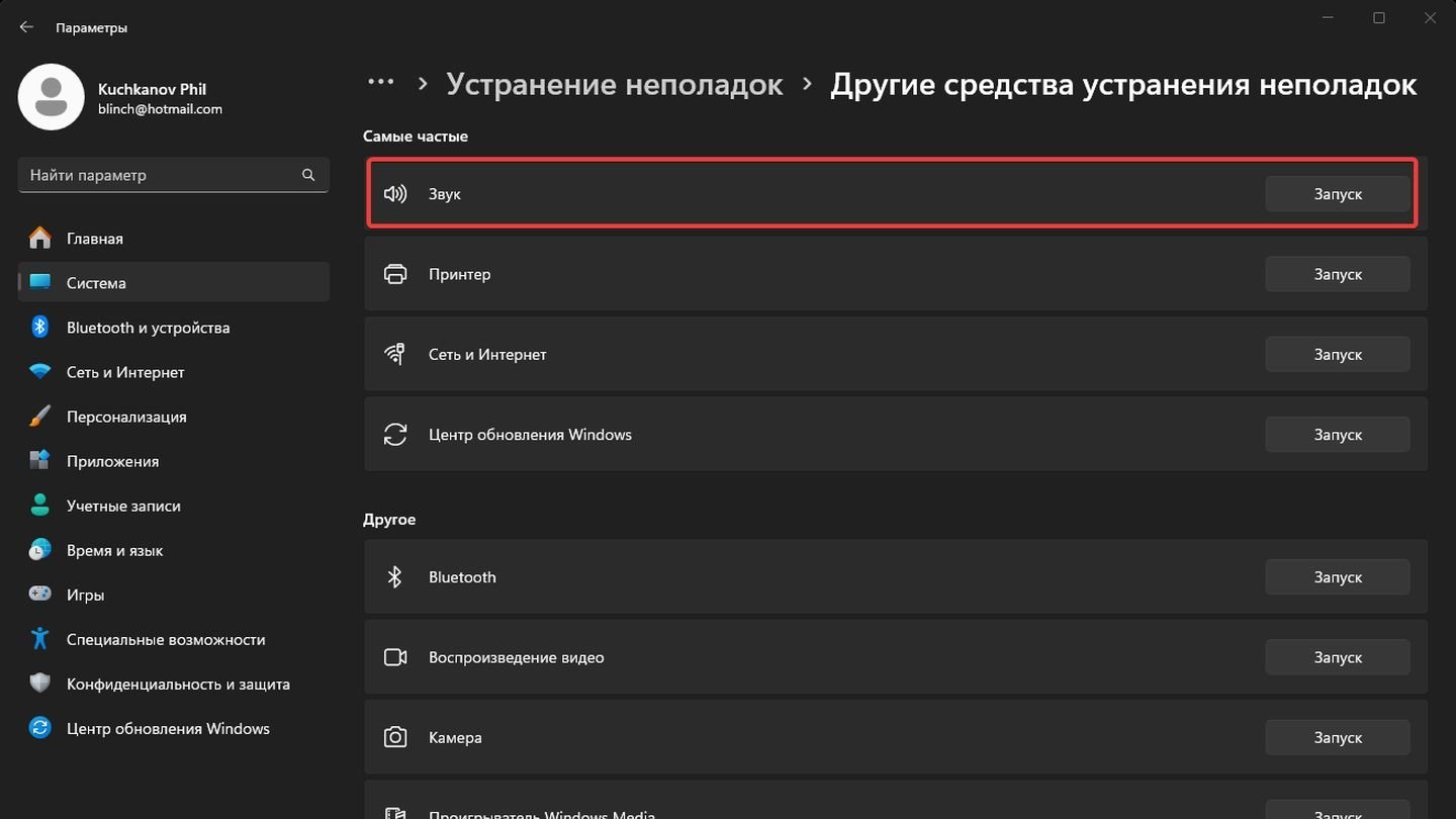 Источник: CQ / Windows 11