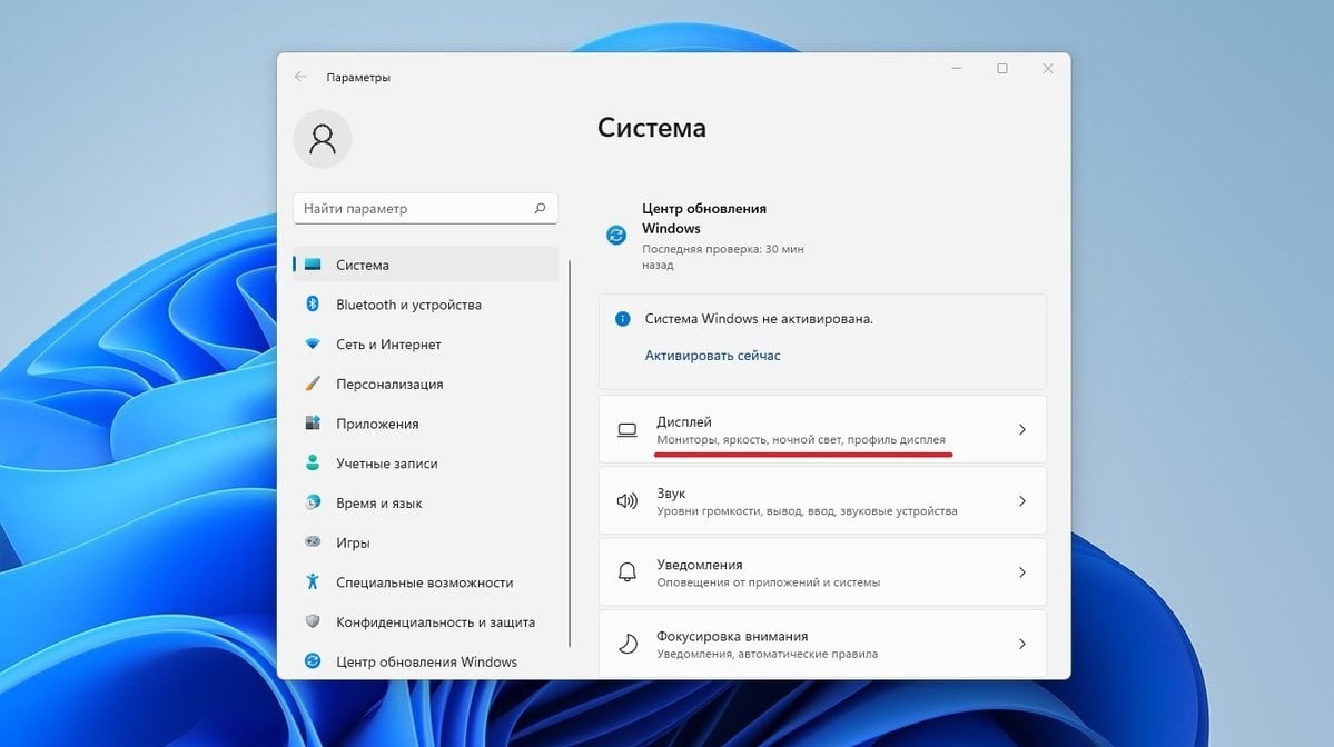 Источник: CQ / Изменение масштаба экрана через «Параметры»