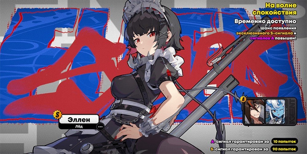 Источник: Zenless Zone Zero - GameMeta.ru / Поиск сигнала «На волне спокойствия»