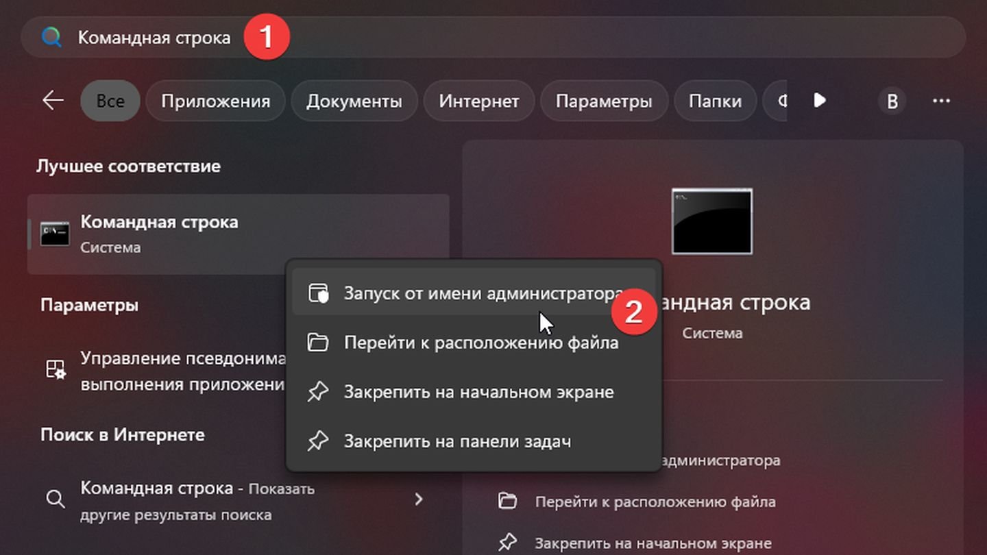 Источник: CQ / Windows 11