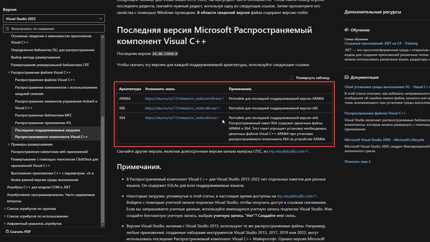 Источник: CQ / Windows 11