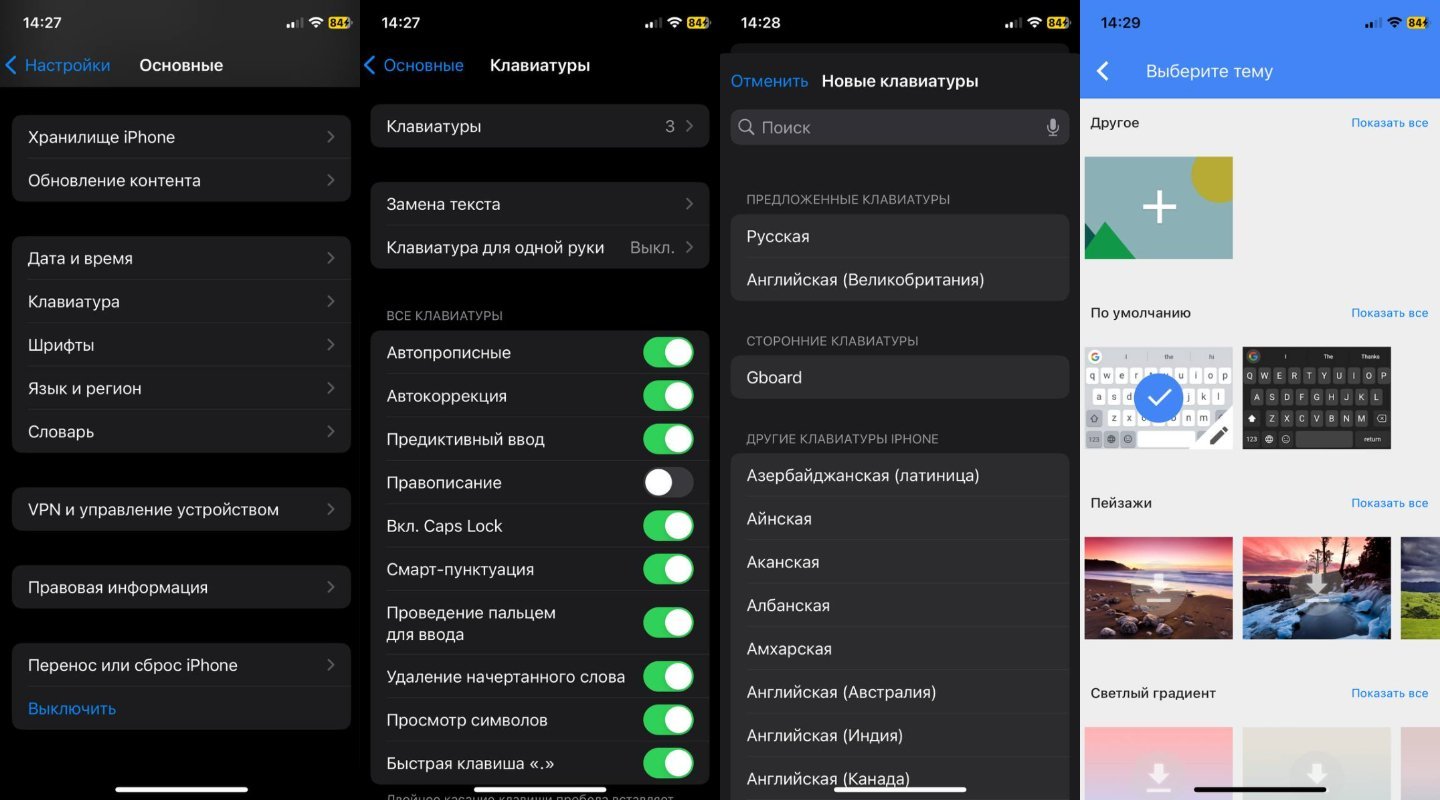 Источник: CQ / Настройки iPhone