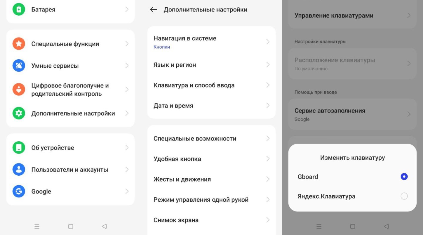 Источник: CQ / Настройки Android