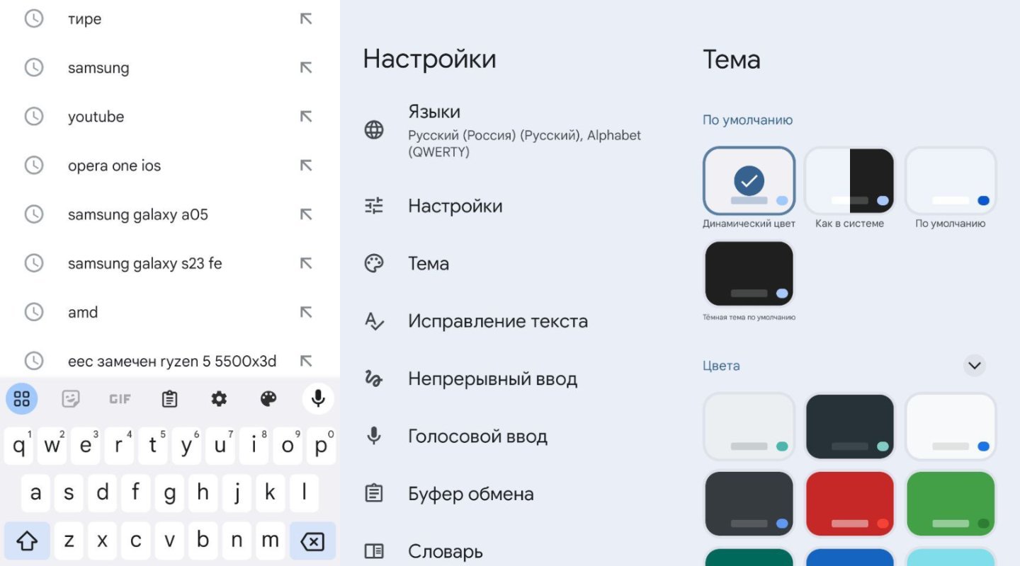 Источник: CQ / Настройки Android