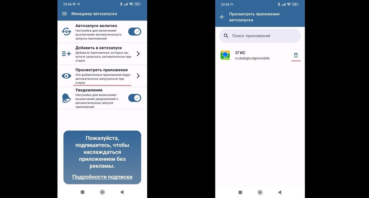 Источник: CQ / Настройка автозапуска черезAutoStart App Manager