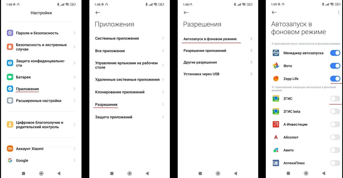 Источник: CQ / Настройка автозапуска на Android