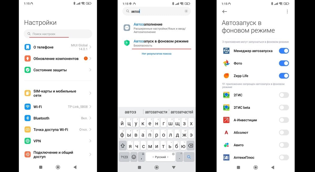 Источник: CQ / Настройка автозапуска на Android