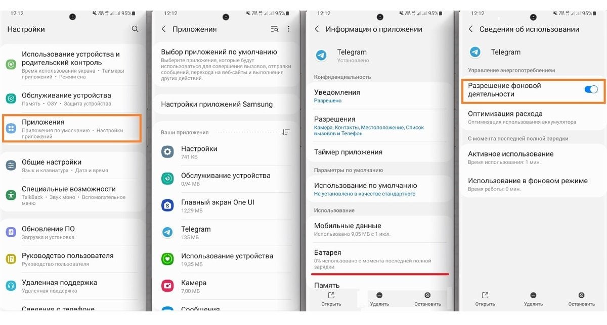 Источник: Topnomer / Настройка автозапуска на Samsung