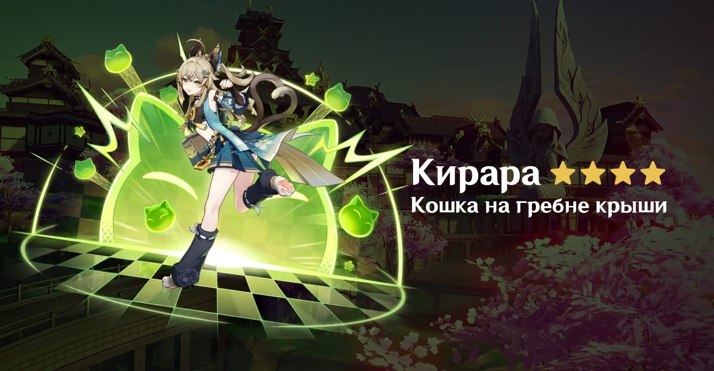 Источник: CQ.ru / Кирара — персонаж Genshin Impact