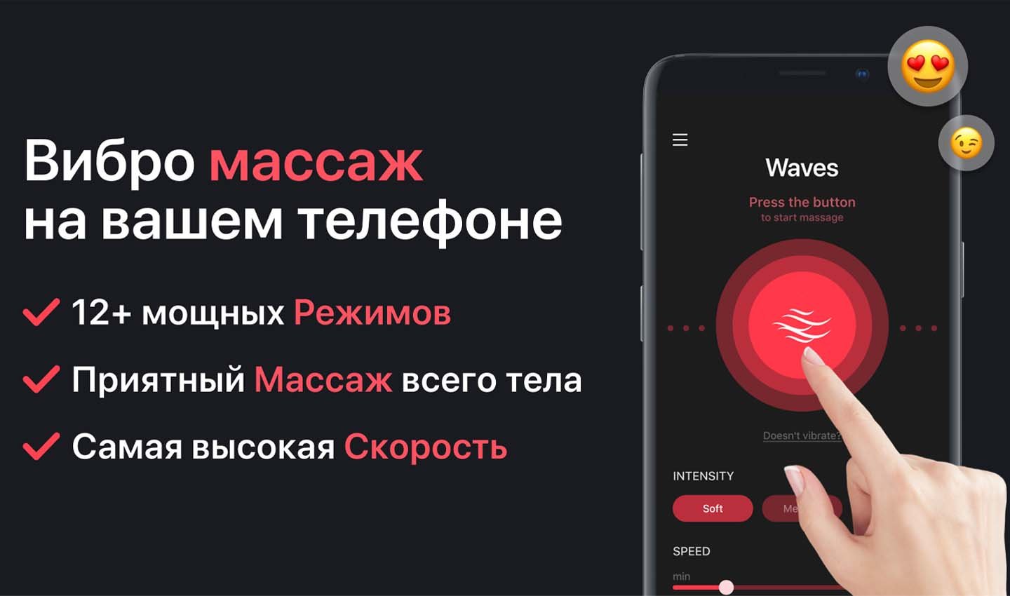 Источник: Google Play Store / Сильный вибратор для массажа