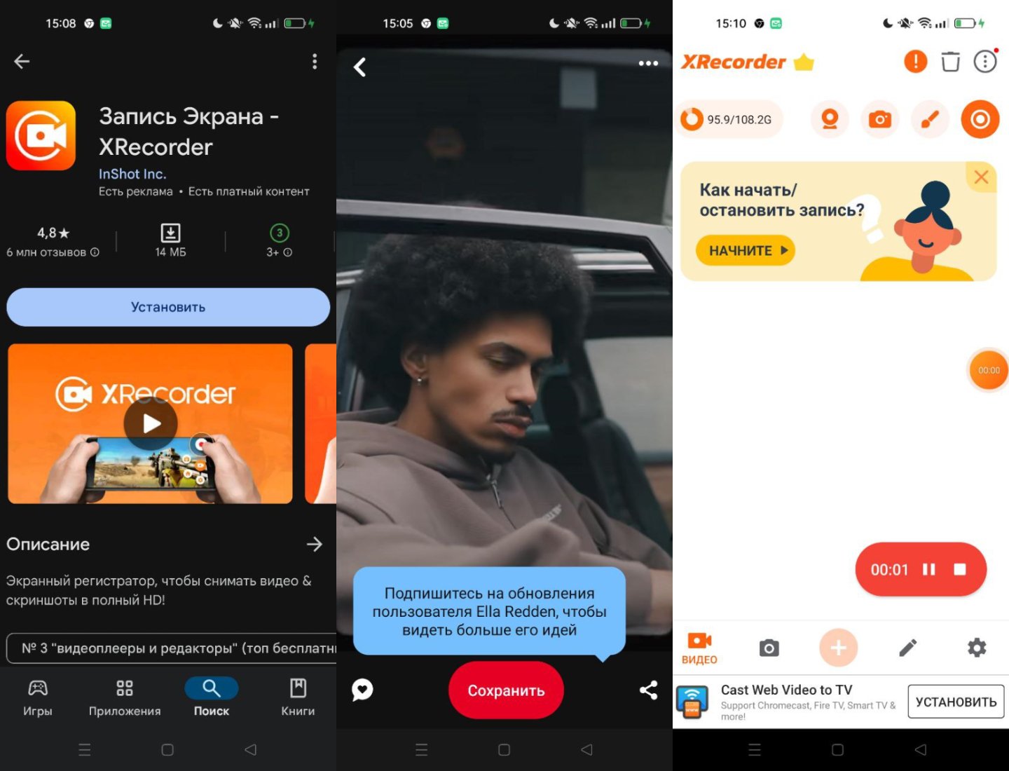 Источник: CQ / Настройки Android