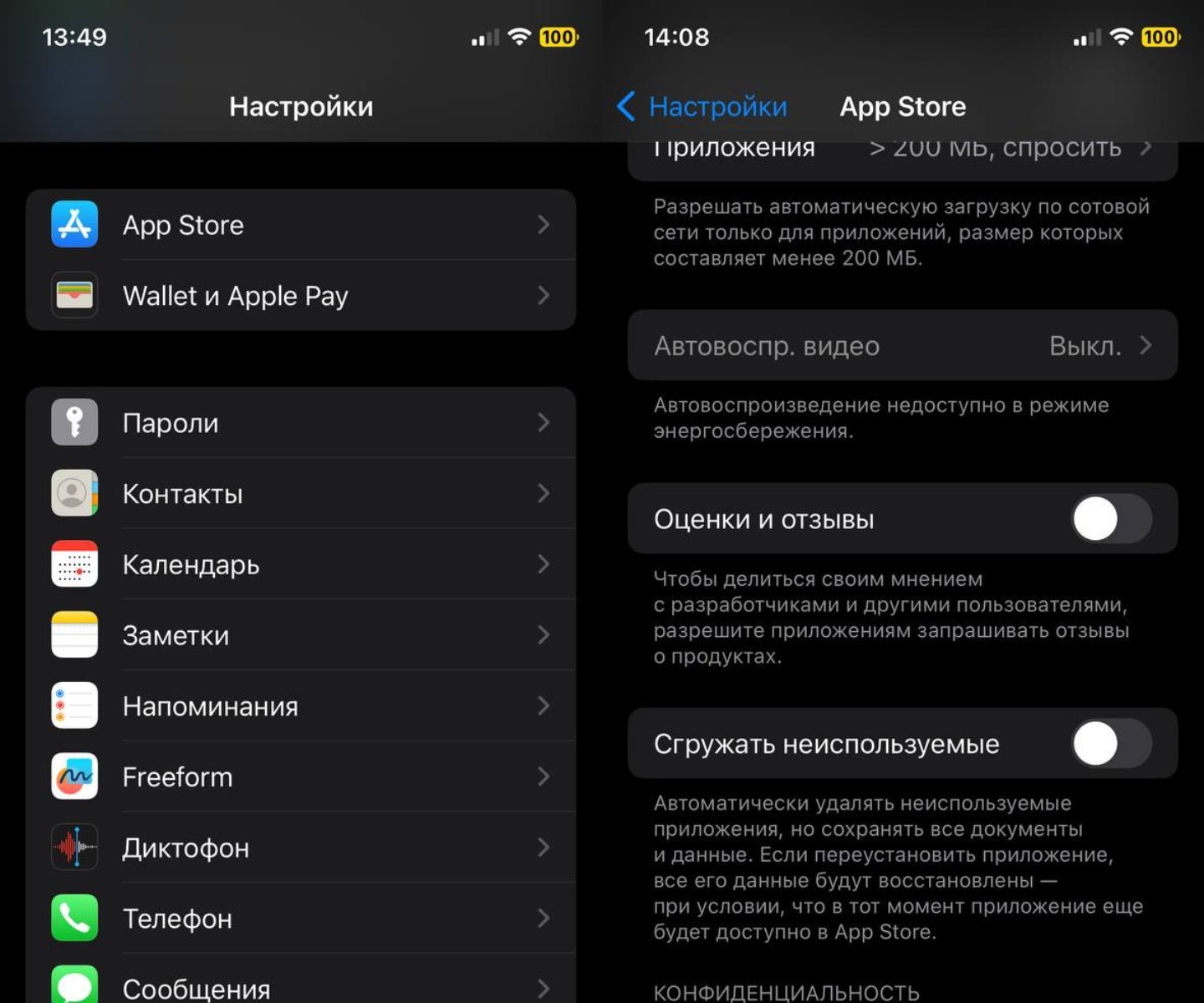 Источник: CQ / Настройки iPhone
