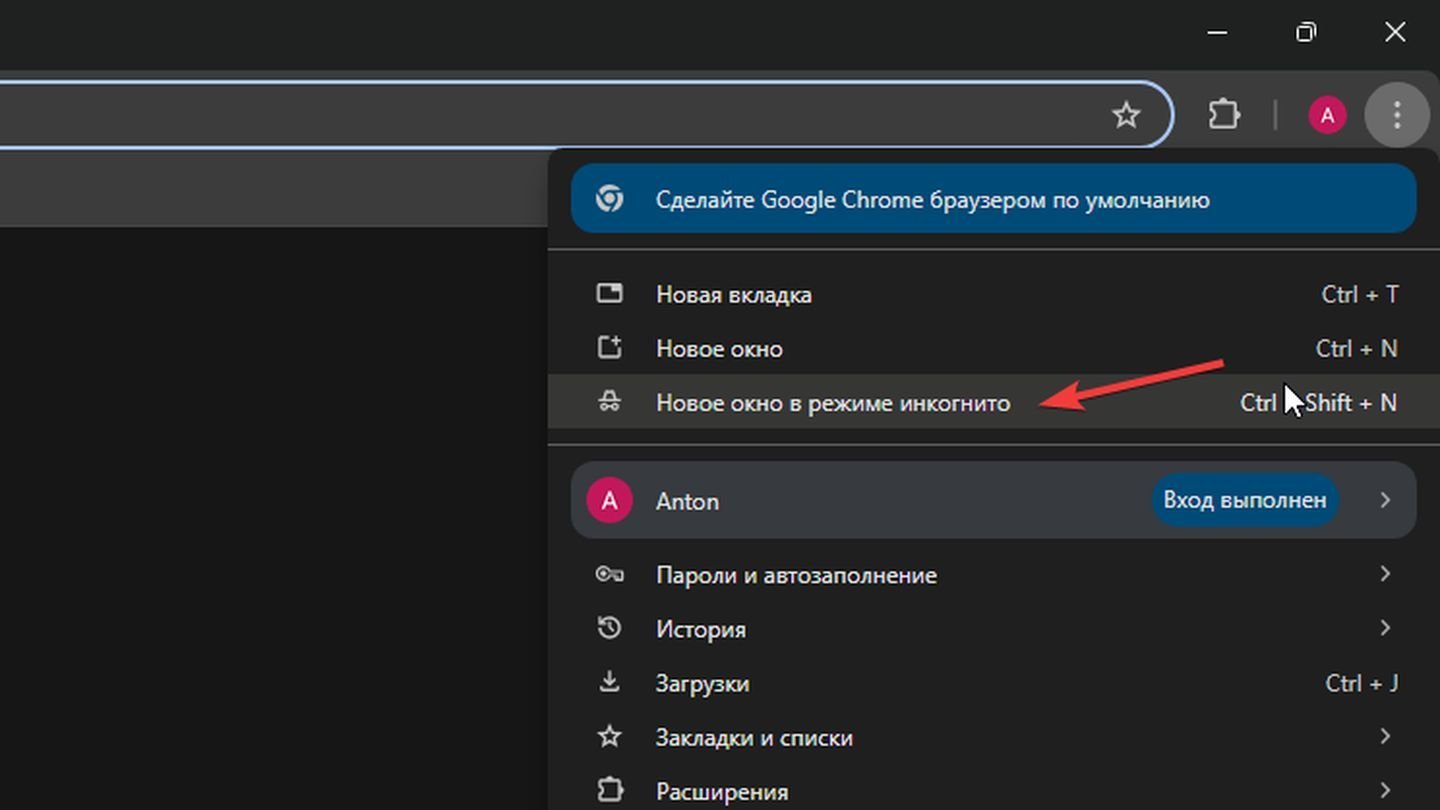 Источник: CQ / Chrome