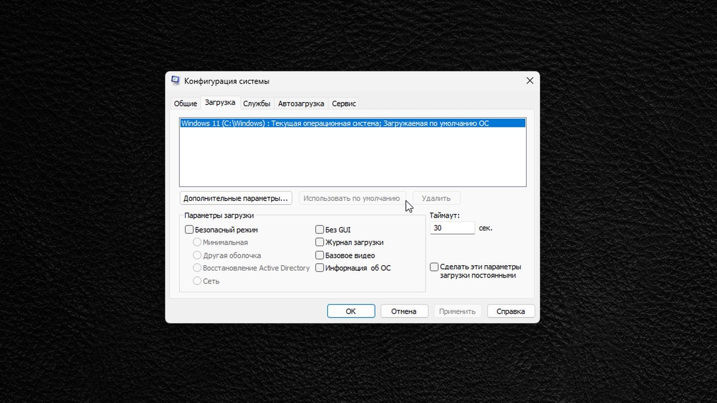 Источник: CQ / Windows 11