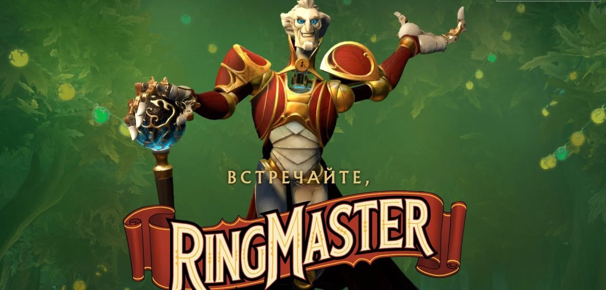 Источник: Valve / Ringmaster