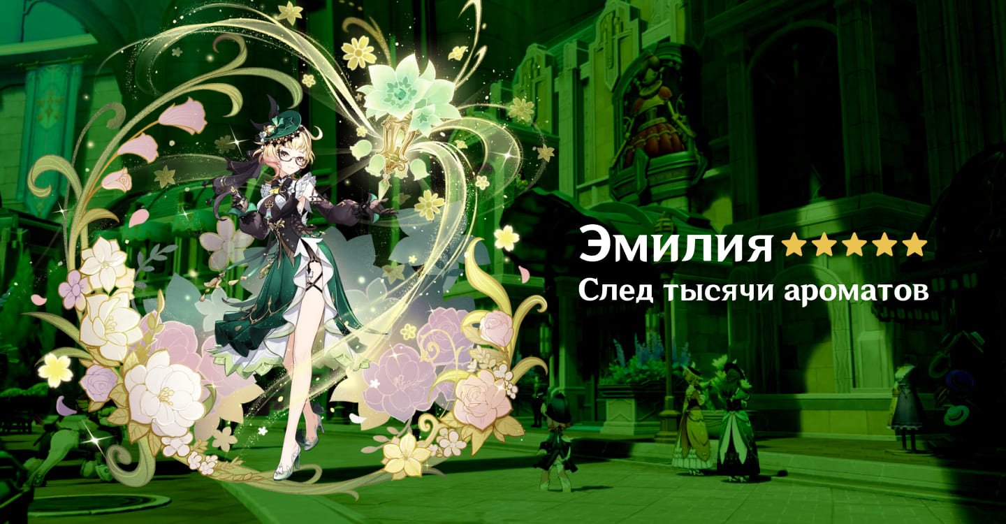 Источник: CQ.ru / Эмилия — персонаж Genshin Impact