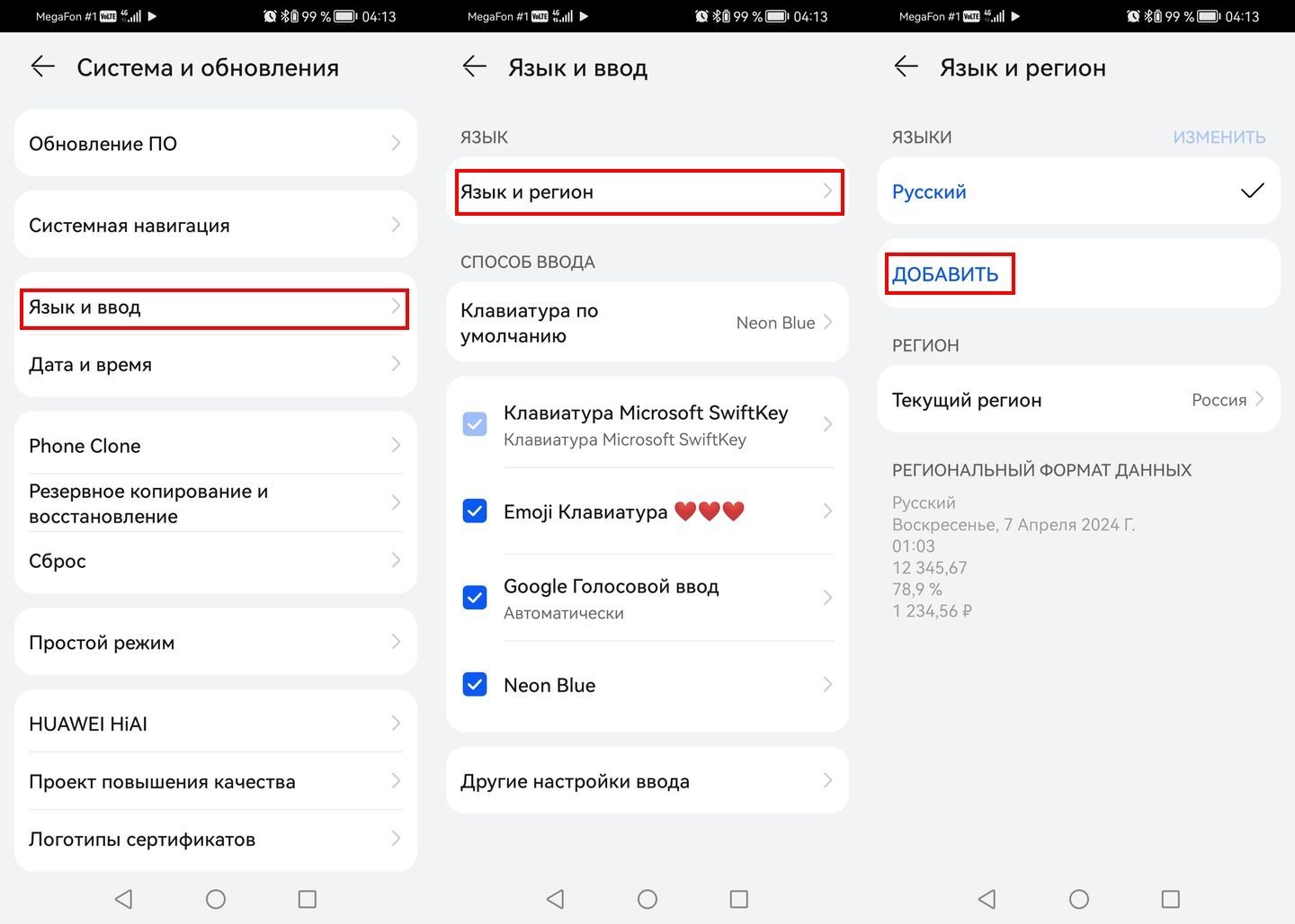 Источник: CQ / Скриншот Android