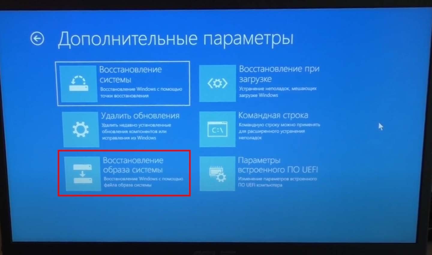 Источник: Ютуб канал Компьютерные Ошибки / Восстановление образа системы с флешки