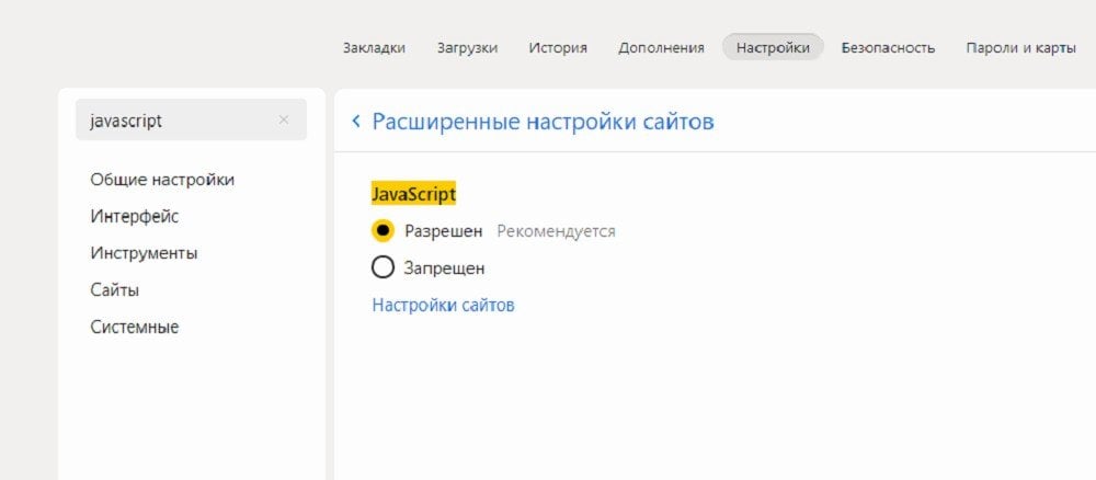 Источник: Клуб фанатов Яндекс Браузера / Активация JavaScript в Яндекс Браузер