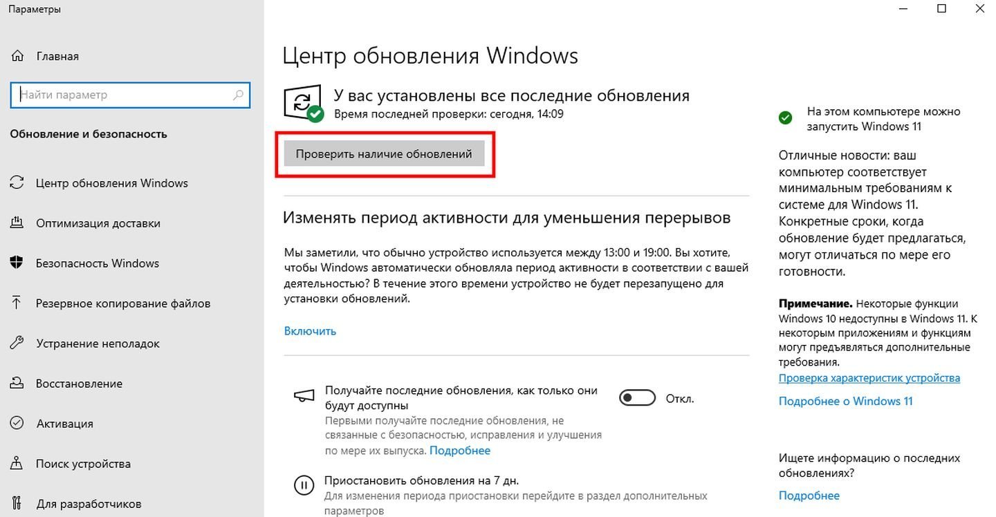 Источник: CQ / Скриншот Windows 10