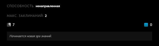 Скриншот CQ.ru / Описание умения