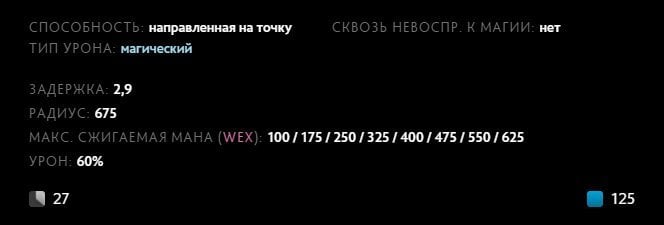 Скриншот CQ.ru / Описание умения