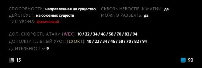 Скриншот CQ.ru / Описание умения