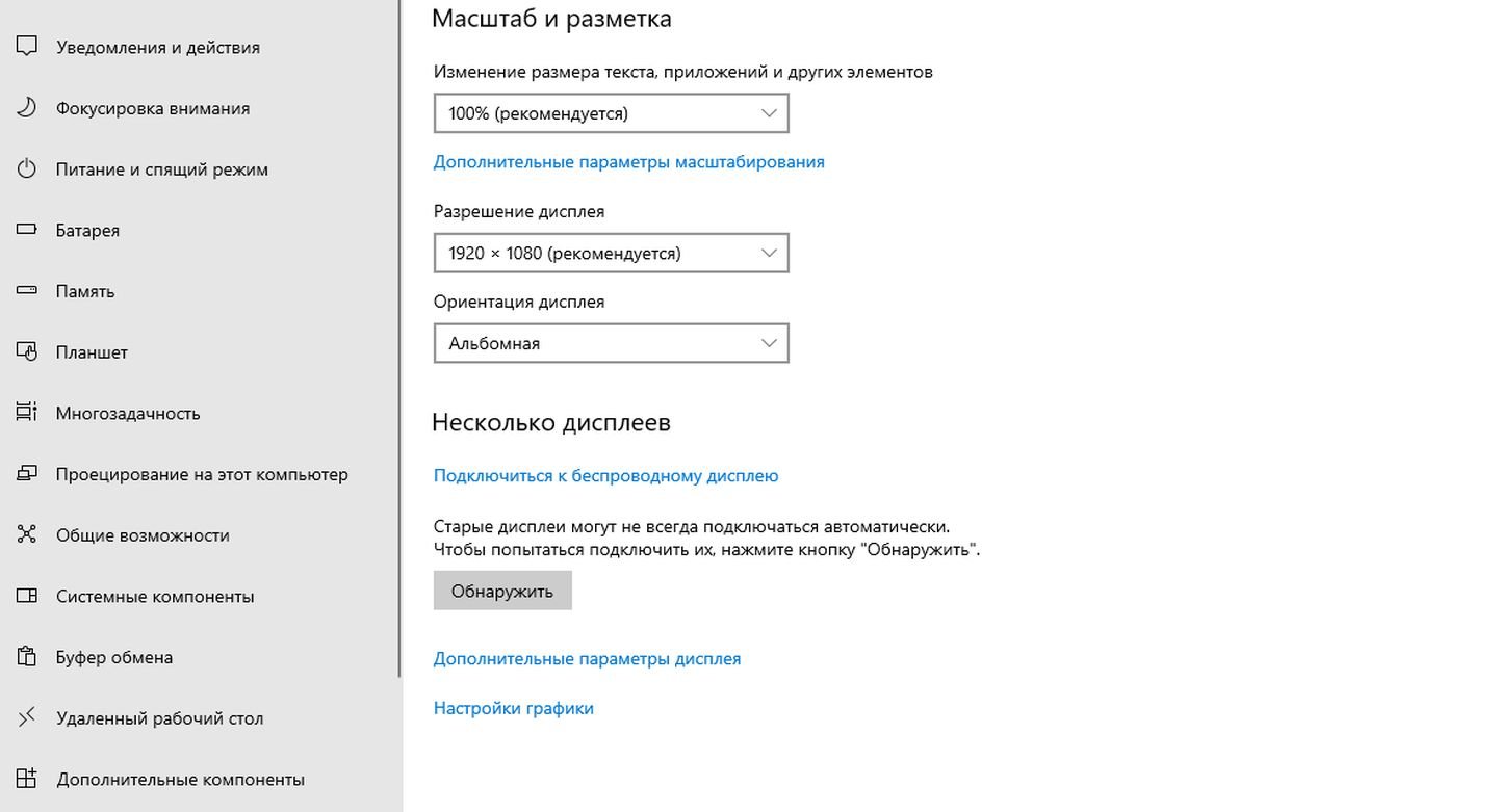 Источник: CQ / Настройки Windows 10